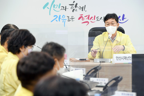 이민근 안산시장, 긴급 재난안전대책본부 회의 개최(사진,안산시)