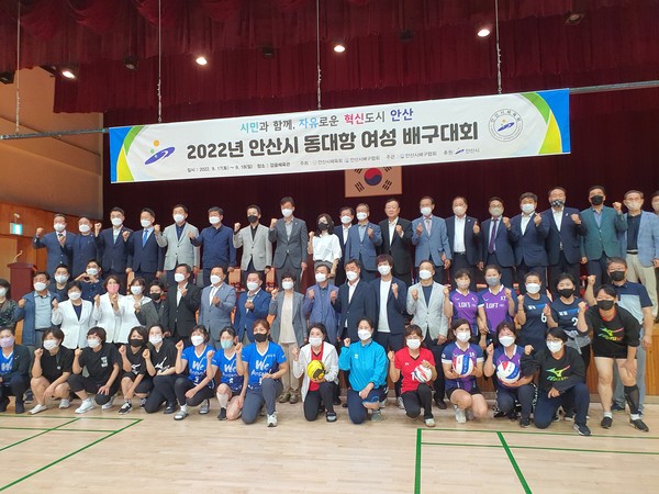 안산시 동대항 여성배구대회에 참석한 내외빈과 선수들(사진,경기종합뉴스)
