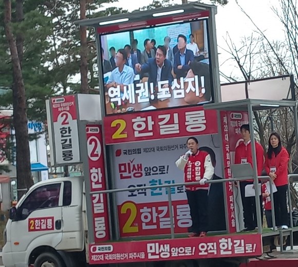한길룡 후보, 젊음의 거리 금릉역에서 선거 출정식 가져 (사진,한길룡 선거사무소)