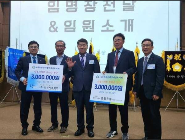 (주)한성자동밸브와 영림유통에서 (사)한국신체장애인복지회시흥시지부에 각각 3백만원씩의 후원금을 전달하고 있다.(사진,경기종합뉴스)