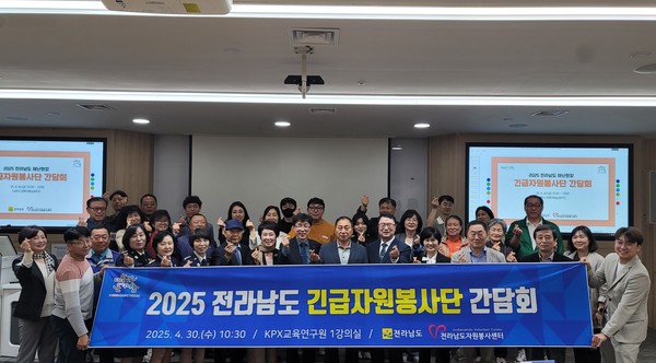 전라남도자원봉사센터는 지난달 30일 긴급자원봉사단체 간담회를 개최한 후 단체 기념촬영을 하고 있다.(사진,전남자원봉사센터)