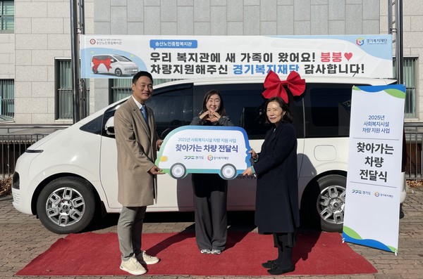 오석규 도의원, “어르신의 편안한 발 되길...” 의정부 송산노인복지관 차량 전달식 참석