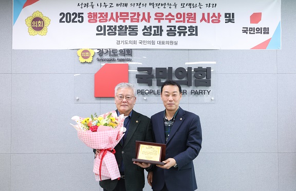 홍원길 의원, ‘2025 종합행정사무감사 대상의원’ 선정… 도민 중심 민생정치 성과 인정