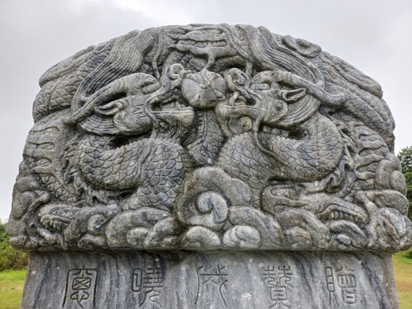 고양시, 향토유산에‘심봉원 묘 및 신도비’ 신규 지정