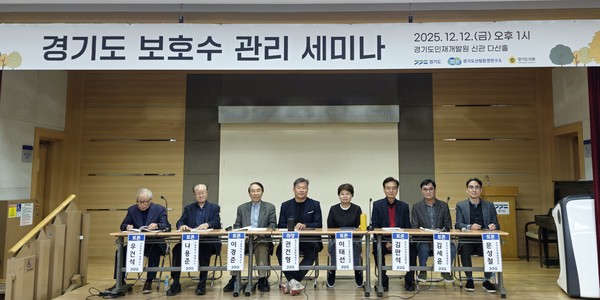 보호수 관리 세미나(사진,경기도 산림환경연구소)