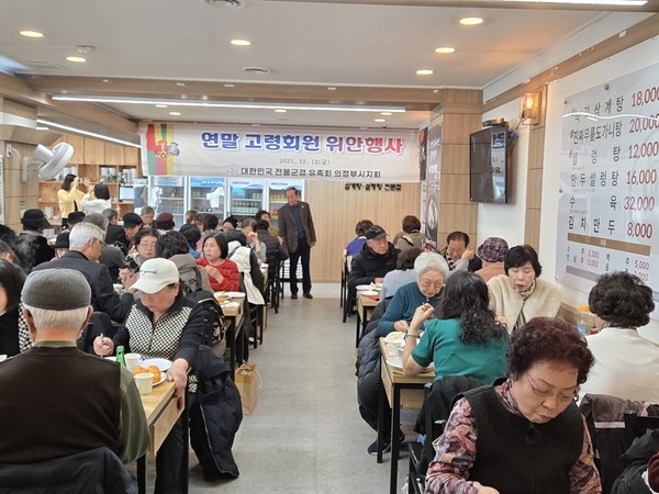 의정부 전몰군경유족회, 고령 유족회원 위안행사 개최