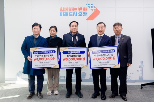 오산시, 법무부 청소년범죄예방위원 오산지구위원회로부터 장학금·후원금 700만 원 기탁 받아