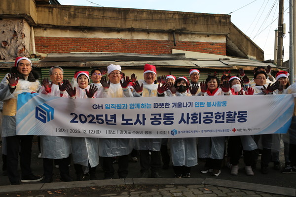 GH, 노사 공동 연탄 나눔 봉사...에너지 취약 계층에 따뜻한 겨울 선물