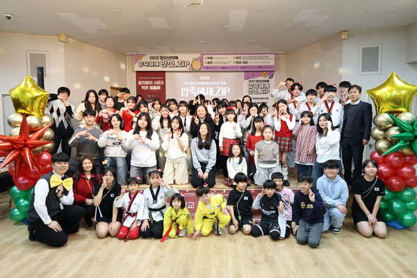 (재)안산시청소년재단 안산청소년문화의집,2025년 청소년 축제‘압축해제 안청.ZIP’성황리 개최