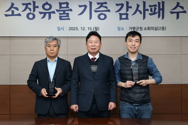 가평군, 백자 지석합 및 옛 열차 승차권 등 역사자료관 소장