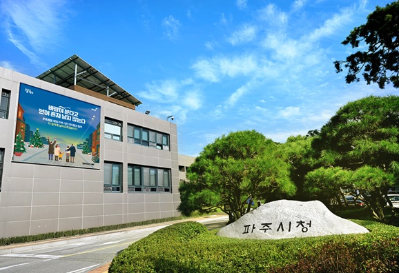 파주시, 제2농산물종합가공센터 준공… 농산물 고부가가치 위한 핵심 거점