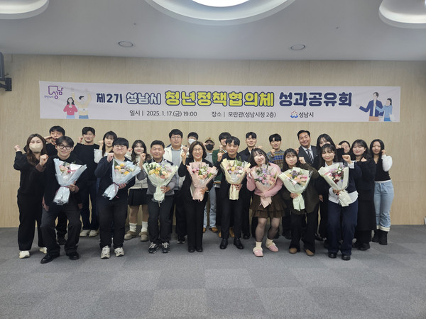 성남시 제2기 청년정책협의체 성과공유회 연다