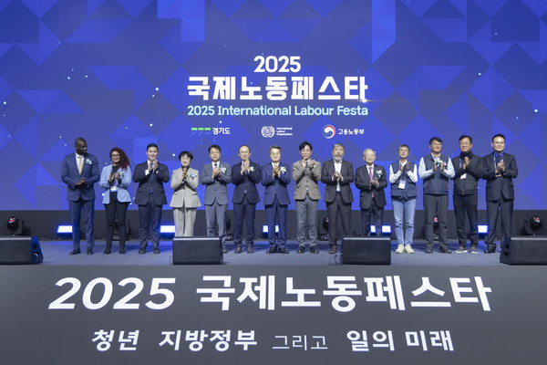 2025국제노동페스타 개막식(사진,경기도)