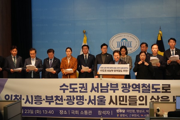 문정복 의원, 신천신림선·제2경인선·신구로선 통합 ‘수도권 서남부 광역철도 민간투자사업’ 추진