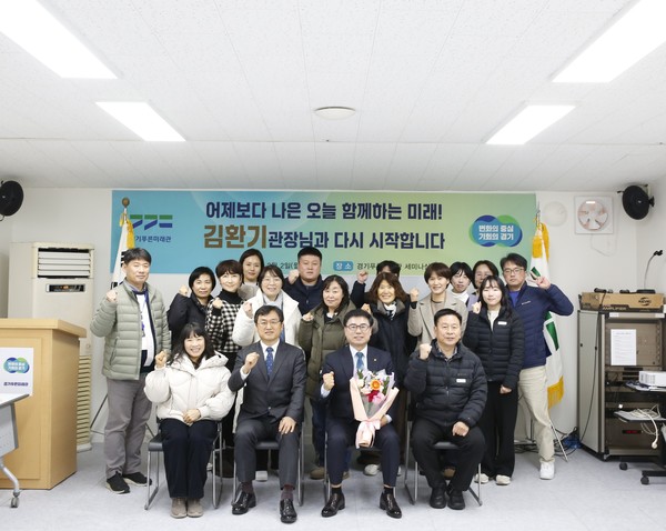 김환기 신임 관장 추임식을 마치고 직원들과 기념촬영을 하고 있다.(사진,경기종합뉴스)