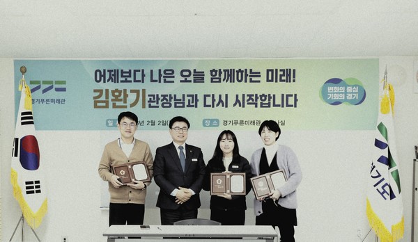 김환기 신임관장이 우수사원에 표창장을 수여하고 기념촬영을 하고 있다.(사진,경기종합뉴스)