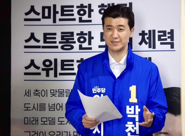 박천광 안산시장 예비후보, “안산 사회연대경제 선언 넘어 실행으로”… 5대 이행과제 발표