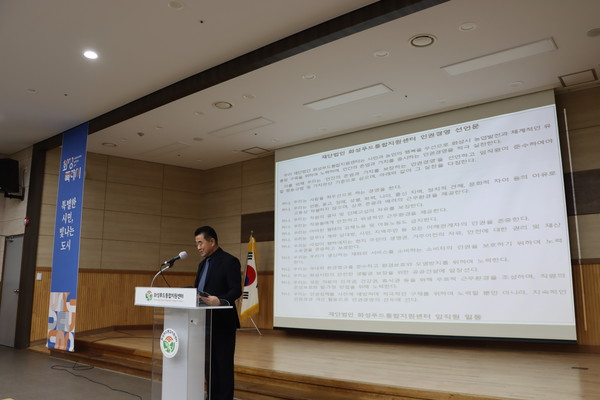 화성푸드통합지원센터, 반부패·청렴 서약 및 인권경영 선언 실시…청렴·인권경영 실천 강화