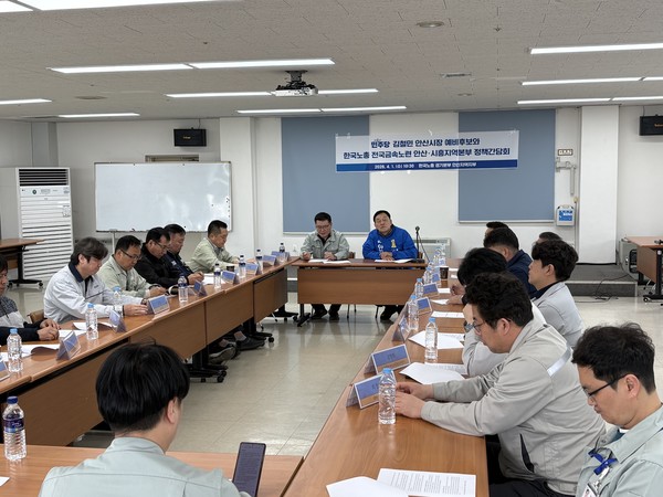 김철민 안산시장 예비후보, 한국노총 전국금속노련 안산시흥지역본부와 정책간담회