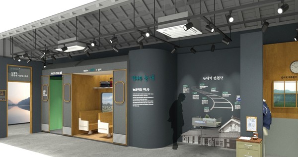 남양주시, ‘능내역사문화공원’ 관광자원화 사업 본격 착수
