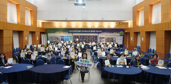 안산환경재단, 「2026년 에코멘토 양성과정」 입학식 개최