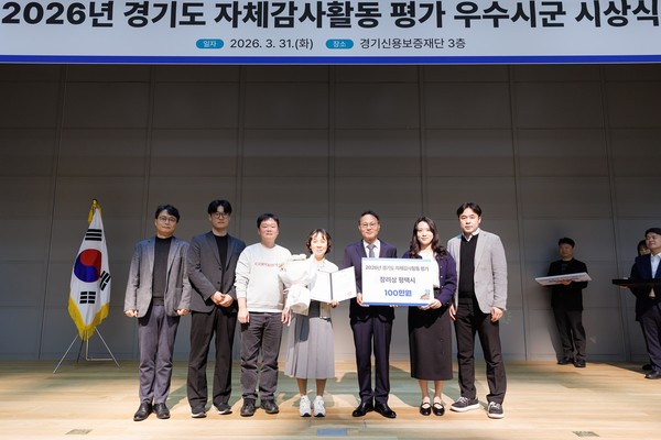 평택시, 경기도 시군 자체감사활동 평가 ‘6년 연속’ 우수기관 선정