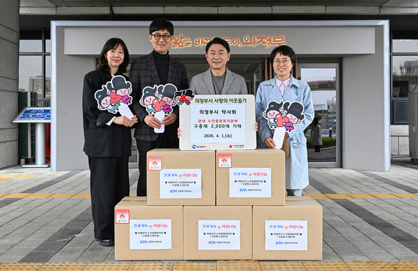 의정부시약사회, 신곡노인복지관에 구충제 2천 개 기탁